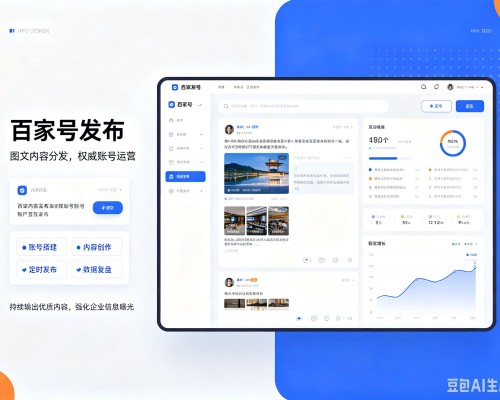 红谷滩百家号信息发布代运营